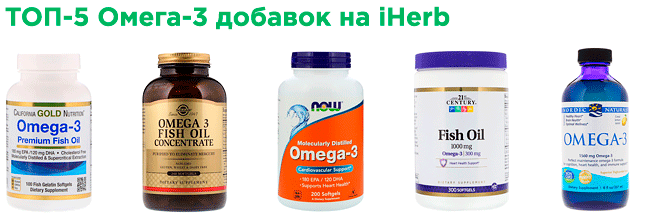 БАДы Омега-3 от холестерина