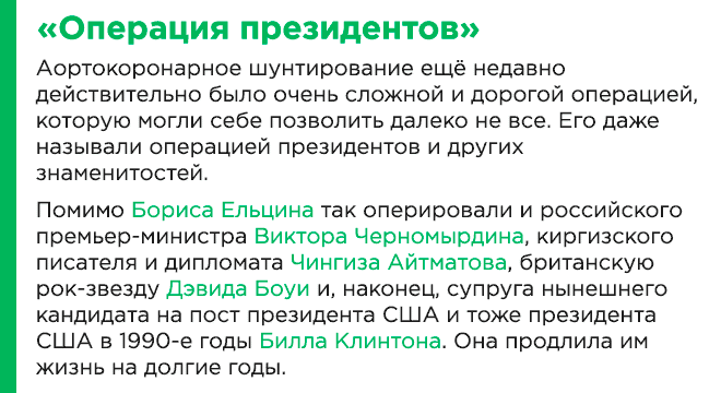 Шунтирование смертность. Шунтирование после операции. Суть операции шунтирование. Реанимация после шунтирования. Сколько по времени длится операция шунтирование.